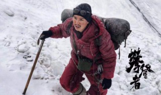 攀登者胡歌为什么腿会冻 原型人物是谁