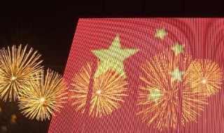 晚会巨幅国旗原理 巨幅国旗怎么实现