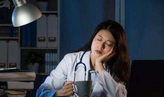 熬夜上夜班怎么减肥 三大细节需牢记