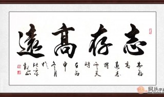 适合书法的句子 越多越好