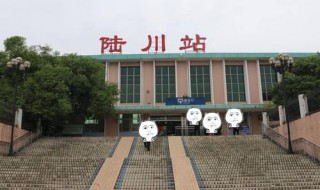 陆川火车站什么时候开通 广西陆川县11月计划开通动车