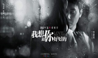 我要和你好好的结局 开放式电影结局