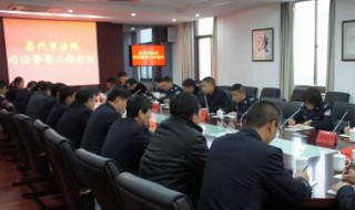 司法雇员是什么编制 司法雇员属于非编制