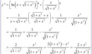 二阶导数怎么求 原来那么简单