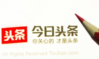 为什么今日头条睡觉金币越来越少 为什么今日头条越来越差