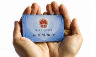 保补缴算连续吗 下面为大家解答