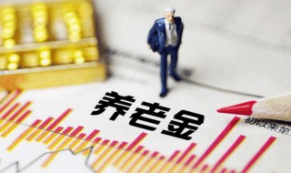 事业单位退休有什么补贴 补贴标准内容分享