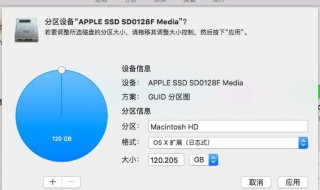 声音设置怎么调 mac怎么调声音