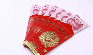 随份子钱的讲究 你们那是怎样的呢