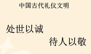 以诚待人经典语句 关于以诚待人的句子