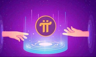 pi怎么注册不了 pi注册方法