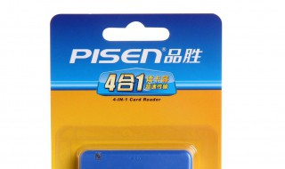 pisen是什么牌子 品胜牌子资料