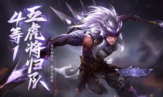 王者荣耀马超连招教学 马超连招教学攻略