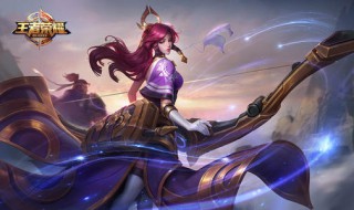 王者荣耀前期强势英雄有哪些 王者荣耀前期三大强势英雄