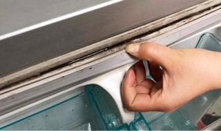 冰箱密封条安装方法 原来那么简单