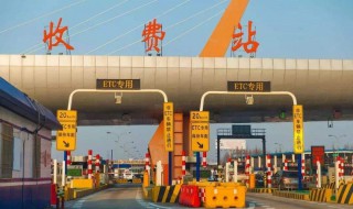 高速怎么收费 有什么标准