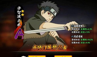 新秀止水怎么获得 新秀止水获得方法