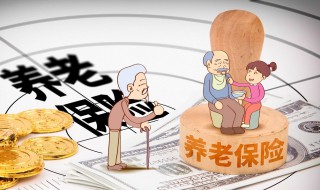 55岁还能买城镇养老保险吗? 大家可以看一看