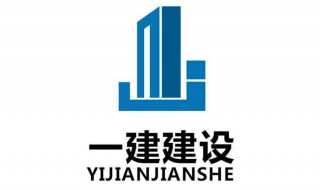 2020年一建增项哪些专业好 什么是一建