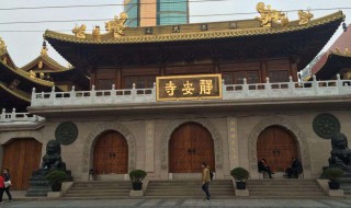上海静安寺为什么不能拆 静安寺门票是多少