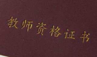 定西市教师资格证考试地点 在哪里考试