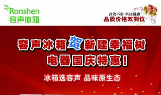 容声218m21n冰箱性能怎样 网友如何评价