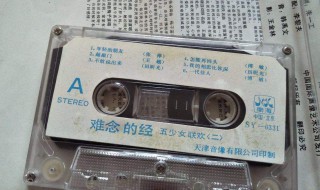 难念的经怎么学 你可以这样做