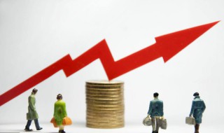 河北19年社平工资 2019年河北职工年平均工资