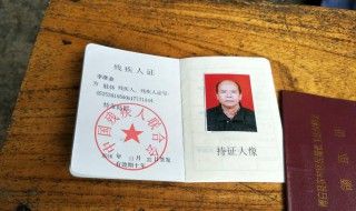 肢体四级残疾证有什么用 肢体四级残疾证的作用