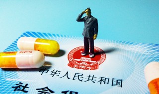 2020医保卡有什么新政策 2020医保卡的新政策