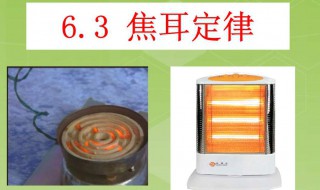 1焦耳等于多少卡 怎么换算