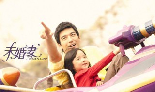 未婚妻田飞大结局 猴子蓝小依终于成婚