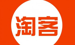 抖音淘客教程 怎样用抖音做淘客