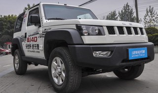 北京bi40的排量 北京吉普BI40的排量是多少