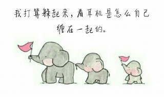 皮到想打人的萌句 皮到想打人的萌句朋友圈