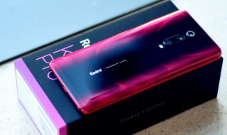红米k20pro尊享版升级了什么 看看这几个方面