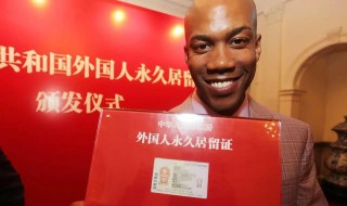 中国入籍条件 外国人想加入中国国籍需要满足什么条件?