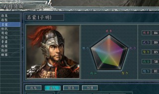 血色衣冠最强阵容 三国志11血色衣冠最强阵容分析推荐