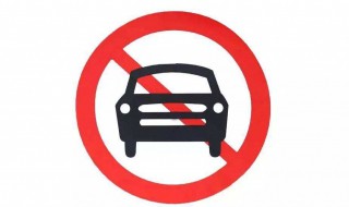 北京限行处罚规定 大家弄懂了吗