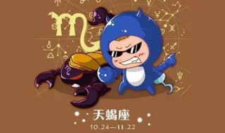 十一月十六日星座 这个星座你又了解多少