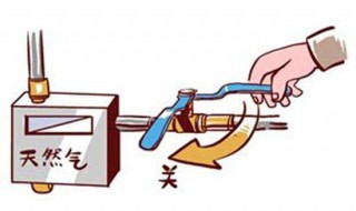 燃气先关阀门还是先灭火 煤气灶起火怎么做