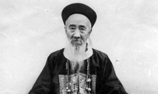 晚清四大名臣谁的官最大 你猜对了吗