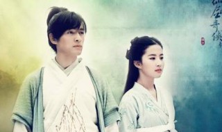 仙剑奇侠1结局 结局让人扎心