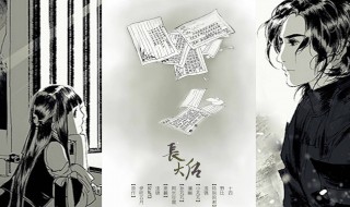 花晓芃陆谨言小说大结局 故事简介