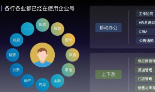微信我的企业怎么删除 微信我的企业如何删除