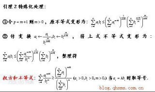 权方和不等式简单公式？有形式证明
