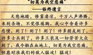 离别遗言怎么写 原来是这样写的