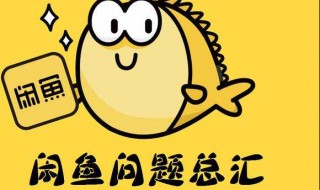 闲鱼竞拍在哪里 改名字了吗