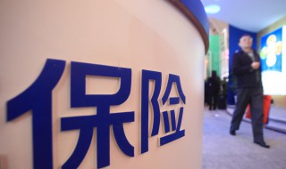 外资保险公司有哪些 中国有哪些外资保险公司？