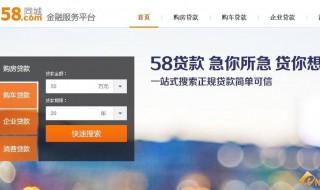 58金融可靠吗 原来真相是这样的